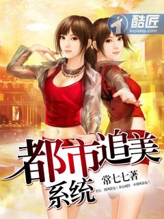 都市重生追美记