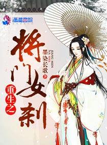 重生之将门毒后免费完整
