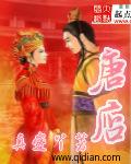 唐店中学全体老师图片