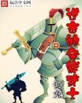 全能武神系统百度百科