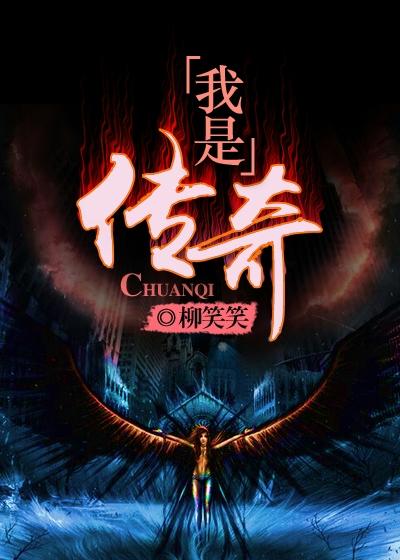 我是传奇伪戒人物介绍