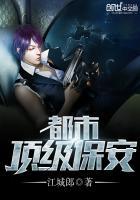 笔趣阁 都市绝品保安
