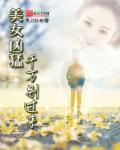 李教授的婚后生活作者奶油泡芙酱