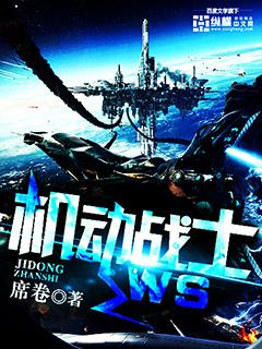 机动战士w死神击败的机体