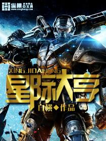 星际之商业大亨