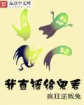 我要看那个直播