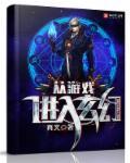玄幻大陆游戏