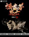 死亡狂欢摸索攻略