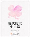 八零后重生日常
