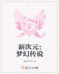 梦幻传说跑环