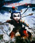 梦幻西游幻境闯关