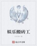 搬砖游戏赚钱平台
