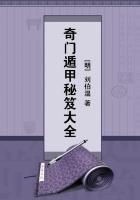 奇门遁甲口诀表