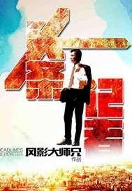 今日头条的记者电话
