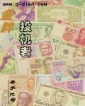 金牌投资人手游