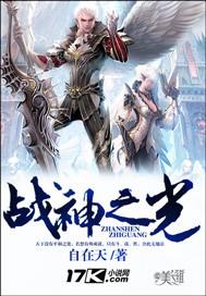 战神 光之岛