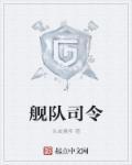 舰队司令烈娜塔价格