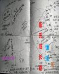 崔氏起源在哪里