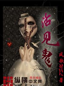 活见鬼小古文朗读停顿
