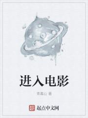 进入影院应该注意什么