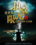 奇迹