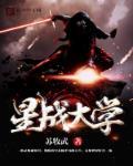 星球大战上校