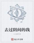 阴阳鬼术法术口诀