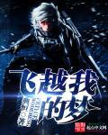 飞跃吧梦想