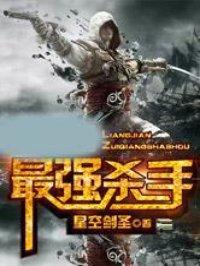 亮剑之最强枪王无弹窗