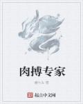 肉搏的网络意思