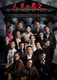 人民的名义钟小艾父亲背景