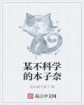 某不科学的幻兽具现