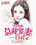 日久必婚