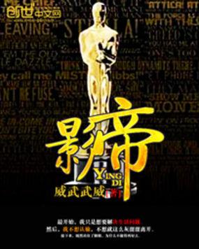 影帝不想和我结婚怎么办