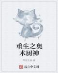 重生之奥术神座