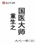 大医无疆