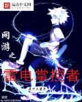 网游之系统掌控