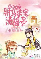邪凤求凰漫画免费观看下拉式
