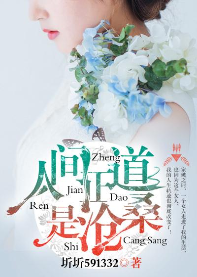 人间正道是沧桑电视剧演员表