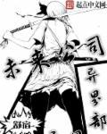 异界创想公司