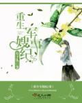 军嫂重生记事