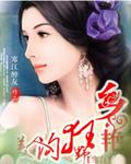 财运小农民黄羿