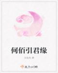 锦绣生了几个孩子