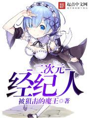 次元金主