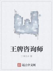 王牌问答