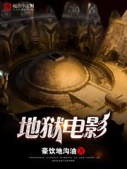恐怖片场txt 百度