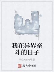 我在异界做富豪