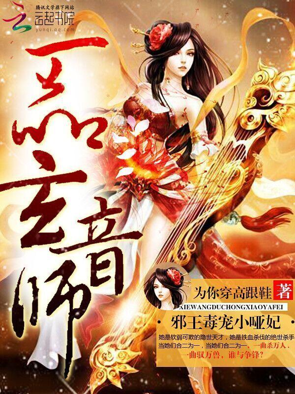 邪王的一品宠妃