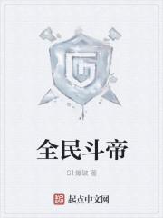 全民k歌