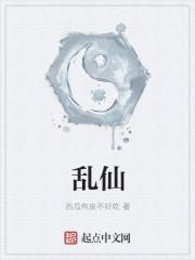 乱仙斗手游